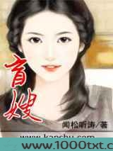 盲嫂