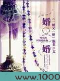 一婚又一婚图片