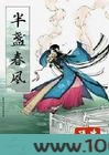 半盏春风图片