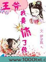 皇上,我要休了你图片
