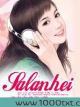 salanhei图片
