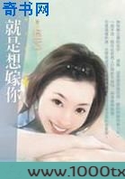 就是想嫁你图片