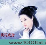 桃花戒指图片