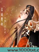 天运贵女图片