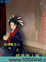 独倾秦王心：疑是故人来图片