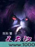 吞天诀图片