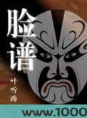 官场风云：脸谱