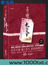 青瞳之大争天下图片