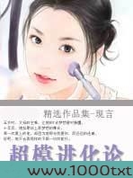 超模进化论图片