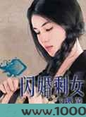 闪婚剩女图片