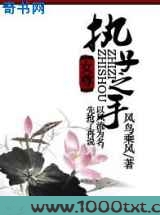 执子之手