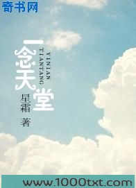 一念天堂图片