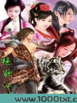 艳欲江湖图片