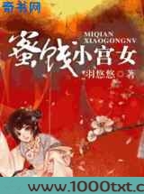 蜜饯小宫女图片