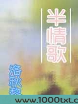 半情歌图片