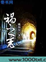 祸之恋图片