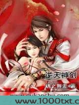 逆天神剑图片