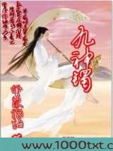 九神镯图片