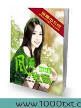 《风流教师》作者：癫佬很帅图片
