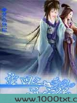 轮回之注定缘图片