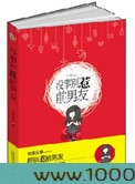 剩人们,相亲吧!图片