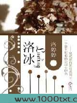 洛冰图片