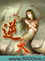 逆天图片