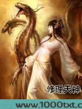 修理天神图片