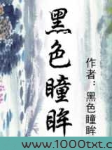 黑色瞳眸图片