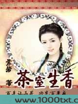 茶室生香图片