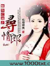 飘荡江湖之寻情郎图片