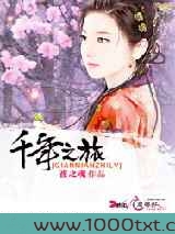 千年之旅图片