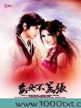 毒女不嚣张图片