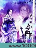 剑丹图片