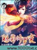 魅影修罗变图片