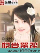 妃常嚣张图片