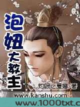 泡妞大教主图片