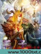 罪子图片