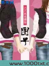 圈子图片