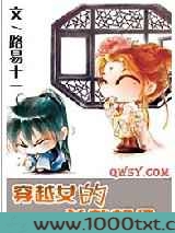 穿越女的总裁相公图片