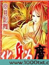化身为魔图片