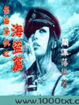 怒海扬帆之海盗篇图片