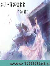 生了一窝狐狸宝宝图片