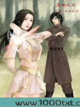 渣婚之后