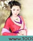 王爷,我愿做你的专属宠物图片