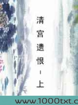 清宫遗恨-上图片