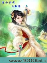 雪女传奇图片