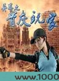 异界之骨灰玩家图片