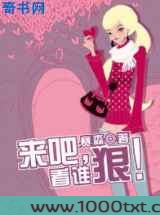 来吧,看谁狠!图片