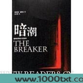 僵尸暗潮图片